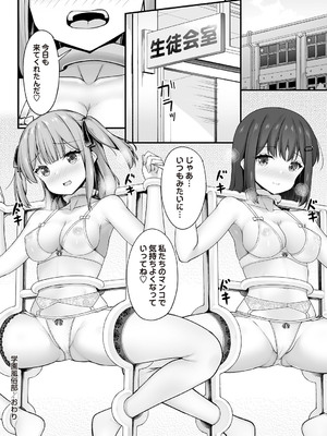 Masyo Ecole Vol.7_053