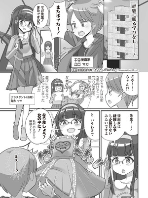 Masyo Ecole Vol.7_056