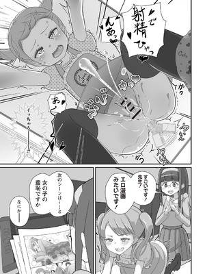 Masyo Ecole Vol.7_060