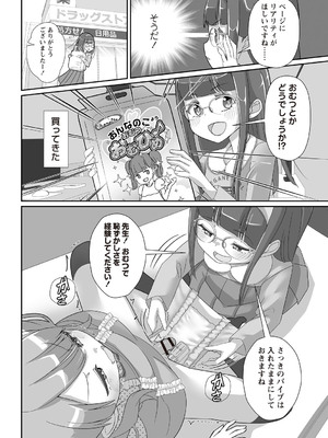 Masyo Ecole Vol.7_061