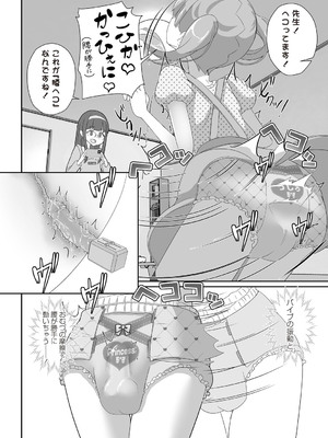 Masyo Ecole Vol.7_063