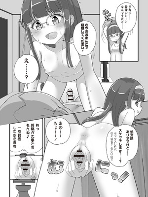 Masyo Ecole Vol.7_067