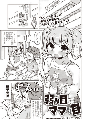 Masyo Ecole Vol.7_076