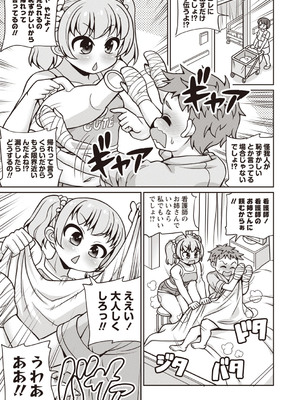 Masyo Ecole Vol.7_078