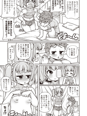 Masyo Ecole Vol.7_080