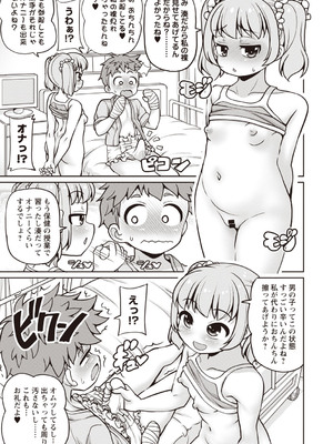 Masyo Ecole Vol.7_082