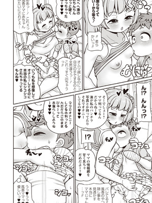 Masyo Ecole Vol.7_085