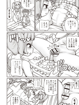 Masyo Ecole Vol.7_087