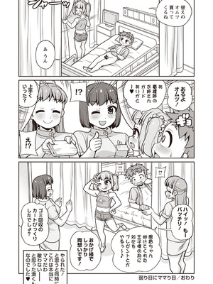 Masyo Ecole Vol.7_095