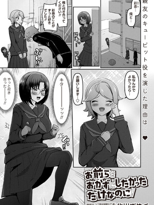 Masyo Ecole Vol.7_098