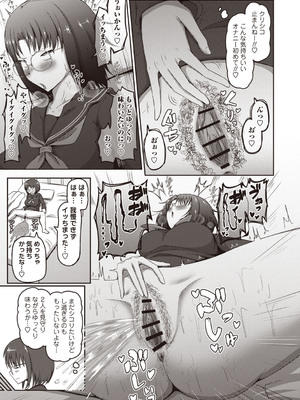 Masyo Ecole Vol.7_100