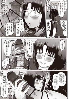 Masyo Ecole Vol.7_104