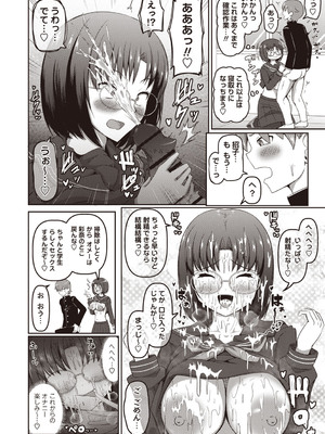 Masyo Ecole Vol.7_105