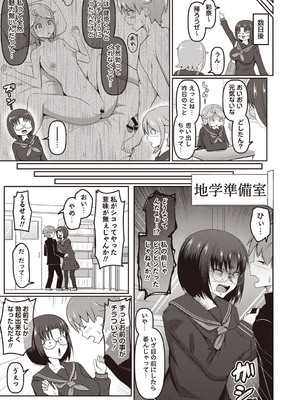 Masyo Ecole Vol.7_106