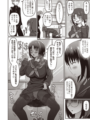 Masyo Ecole Vol.7_107