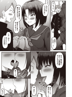 Masyo Ecole Vol.7_108