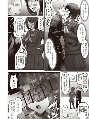 Masyo Ecole Vol.7_109