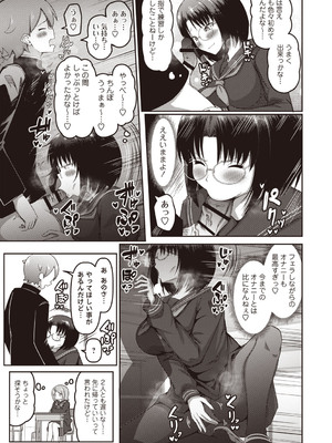 Masyo Ecole Vol.7_110