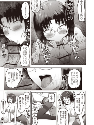 Masyo Ecole Vol.7_112