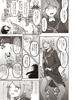 Masyo Ecole Vol.7_118