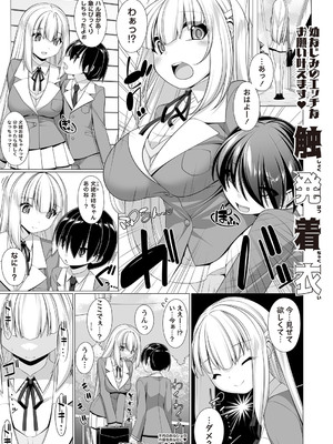 Masyo Ecole Vol.7_124