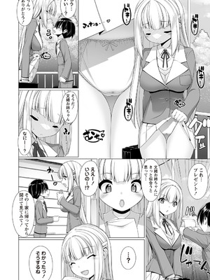 Masyo Ecole Vol.7_125