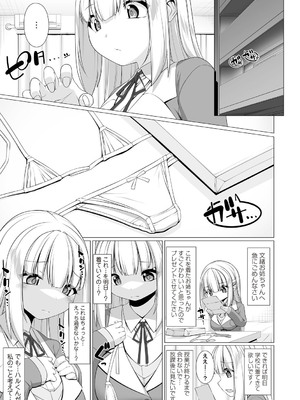 Masyo Ecole Vol.7_126