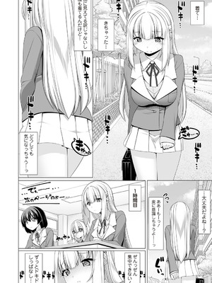 Masyo Ecole Vol.7_127