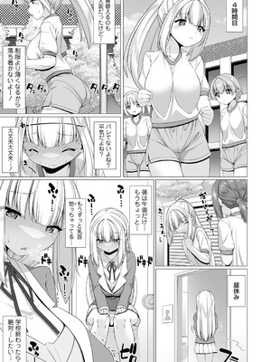 Masyo Ecole Vol.7_128