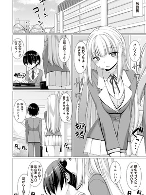 Masyo Ecole Vol.7_129