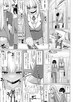 Masyo Ecole Vol.7_130