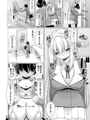 Masyo Ecole Vol.7_131