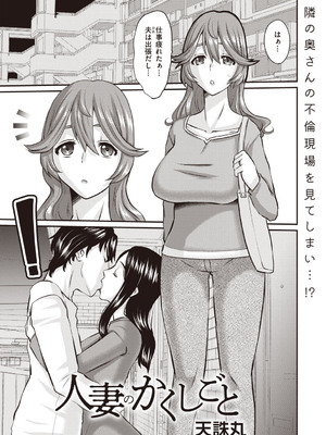 Masyo Ecole Vol.7_146