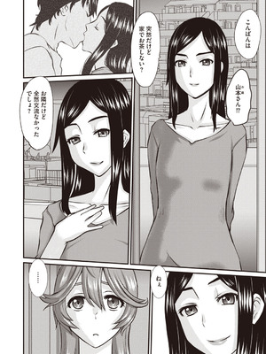 Masyo Ecole Vol.7_149