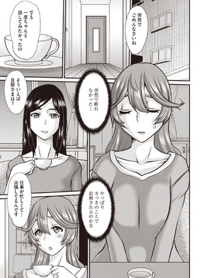 Masyo Ecole Vol.7_150