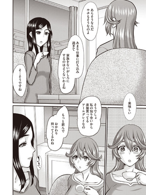 Masyo Ecole Vol.7_151