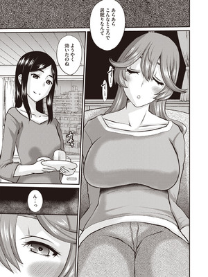 Masyo Ecole Vol.7_152