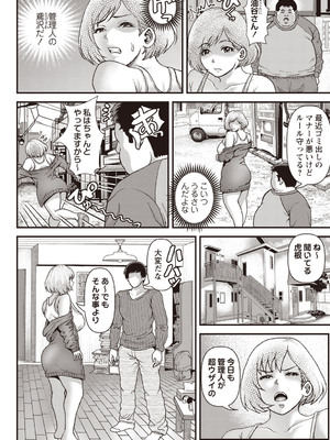 Masyo Ecole Vol.7_169