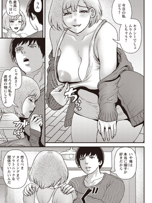 Masyo Ecole Vol.7_170