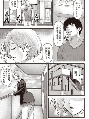 Masyo Ecole Vol.7_172