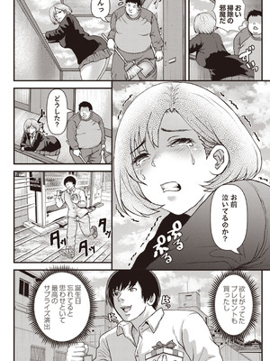 Masyo Ecole Vol.7_173