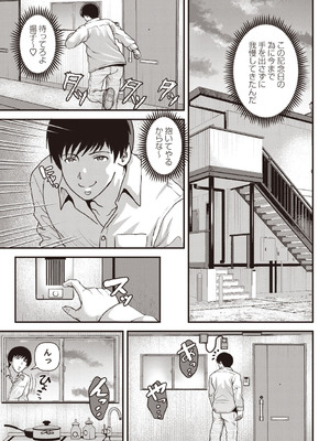 Masyo Ecole Vol.7_174