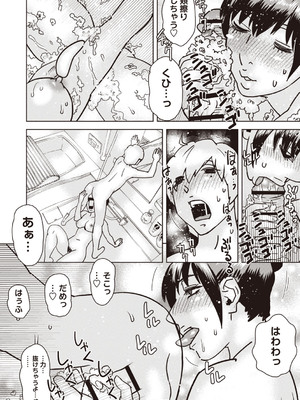 Masyo Ecole Vol.7_193