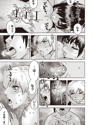 Masyo Ecole Vol.7_194