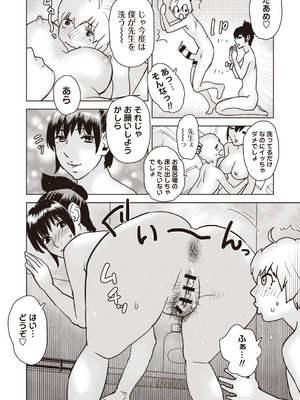 Masyo Ecole Vol.7_195