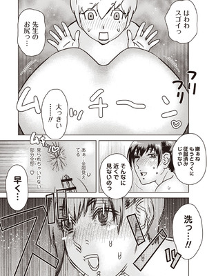 Masyo Ecole Vol.7_196