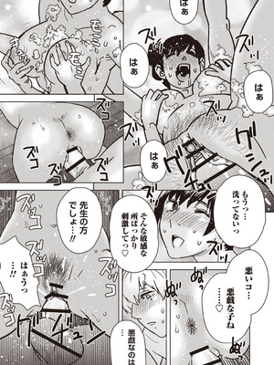 Masyo Ecole Vol.7_198