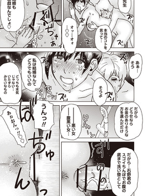 Masyo Ecole Vol.7_200