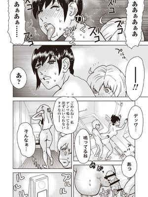 Masyo Ecole Vol.7_201