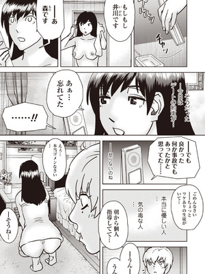 Masyo Ecole Vol.7_202